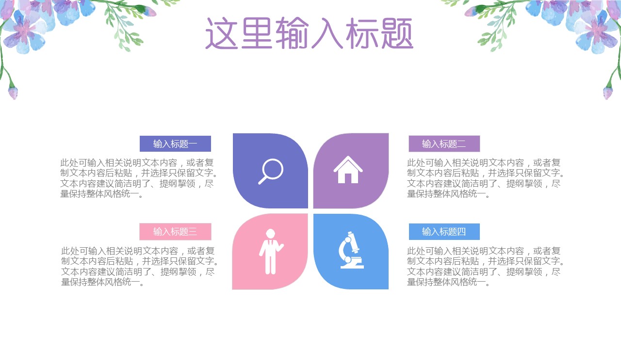 商务.述职报告3163的PPT模板-7/30