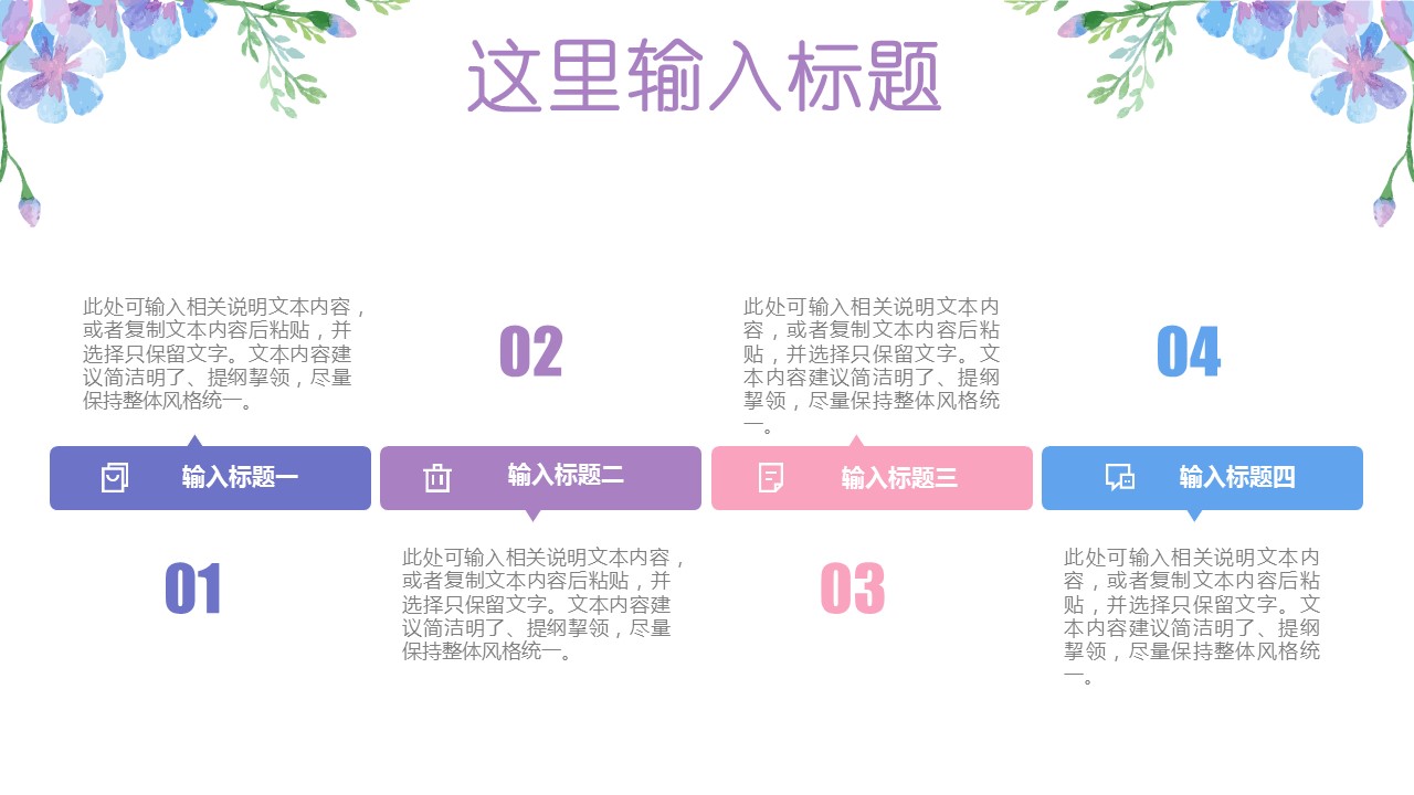商务.述职报告3163的PPT模板-8/30