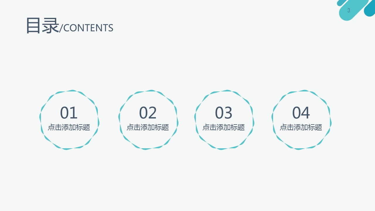商务.述职报告3164的PPT模板-3/36