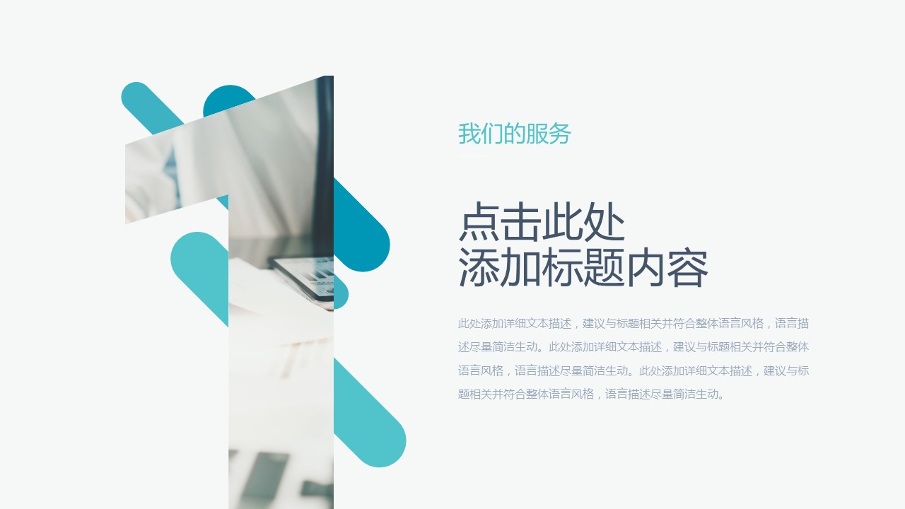 商务.述职报告3164的PPT模板-4/36
