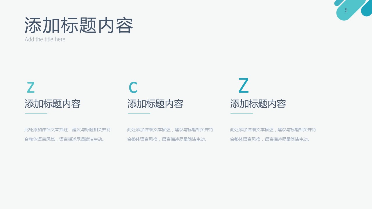 商务.述职报告3164的PPT模板-5/36