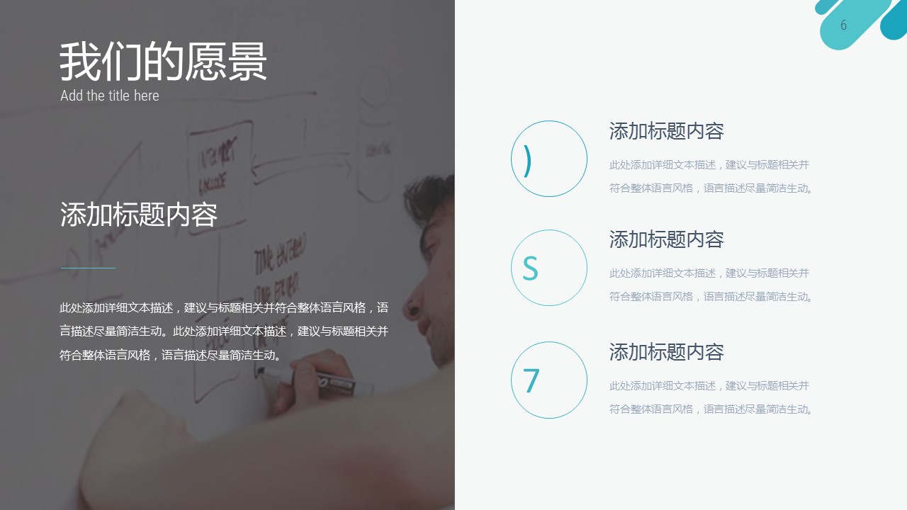 商务.述职报告3164的PPT模板-6/36