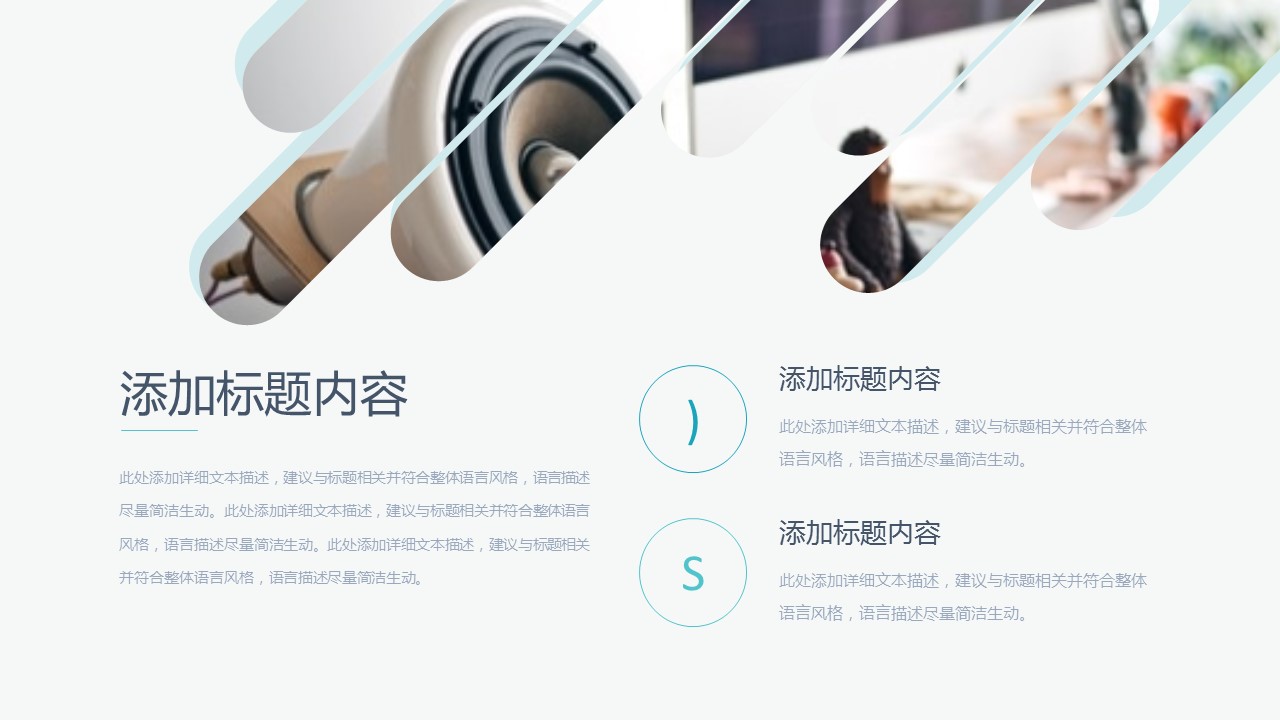 商务.述职报告3164的PPT模板-7/36