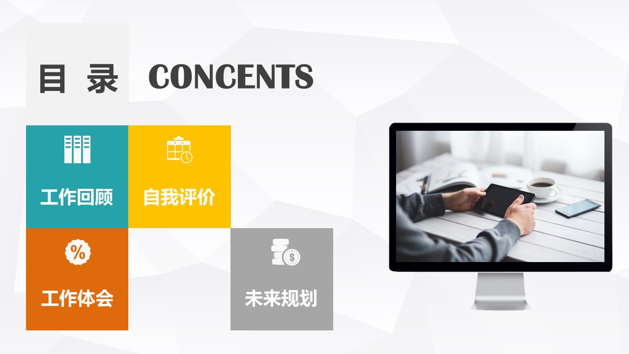 商务.述职报告3166的PPT模板-2/47