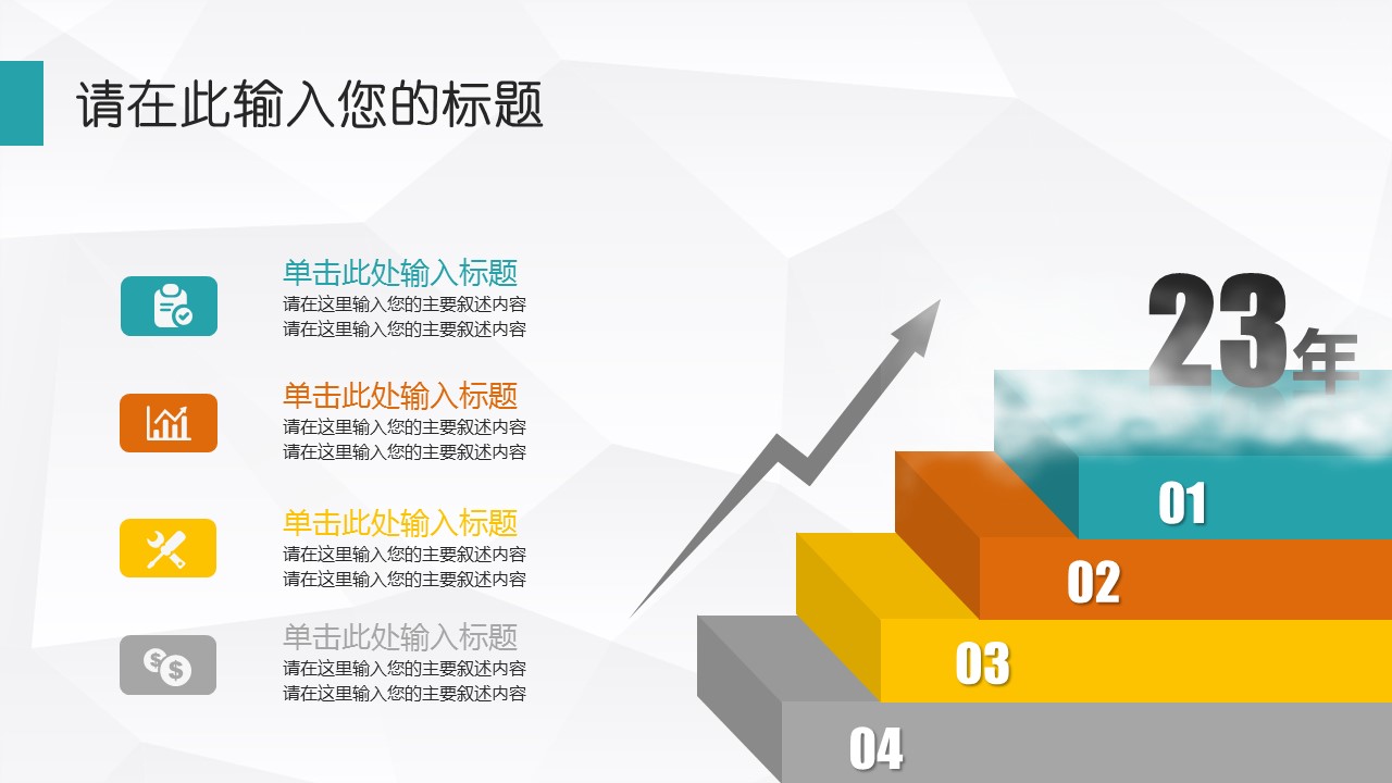 商务.述职报告3166的PPT模板-4/47