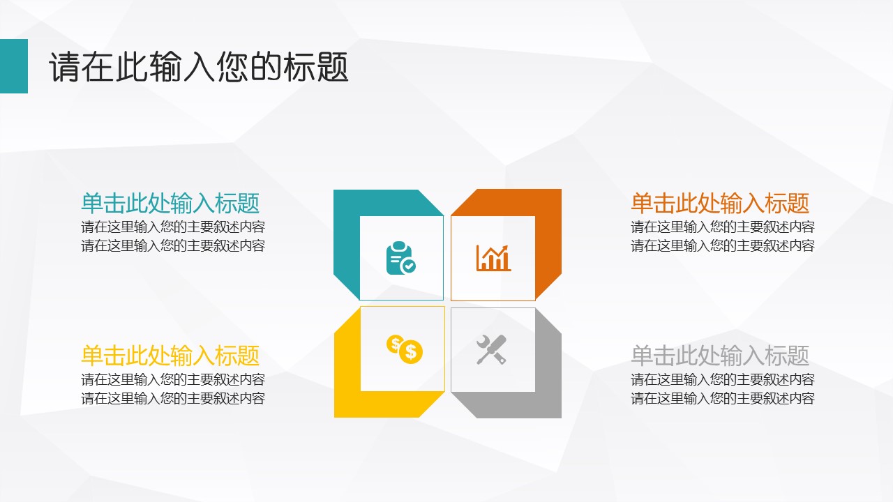 商务.述职报告3166的PPT模板-6/47