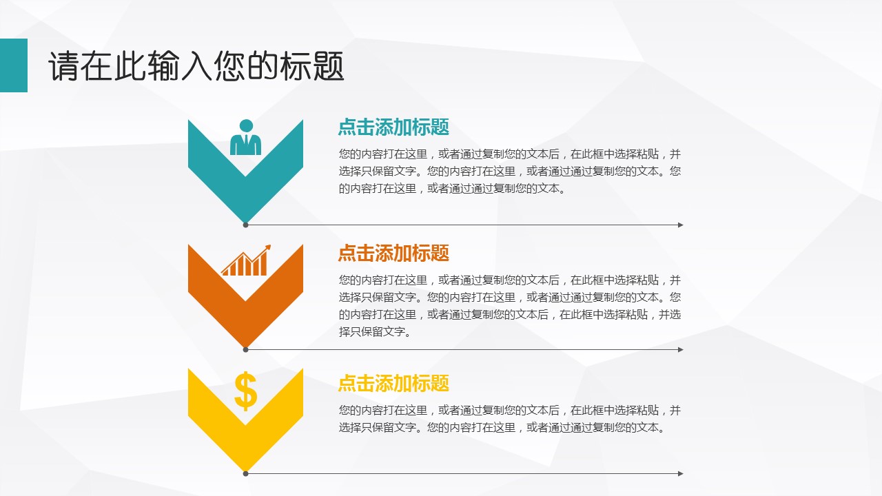 商务.述职报告3166的PPT模板-7/47