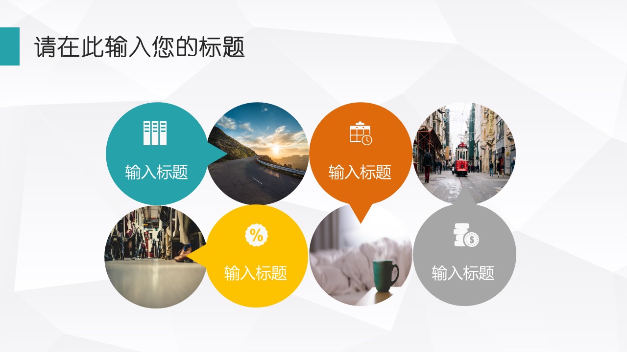 商务.述职报告3166的PPT模板-8/47
