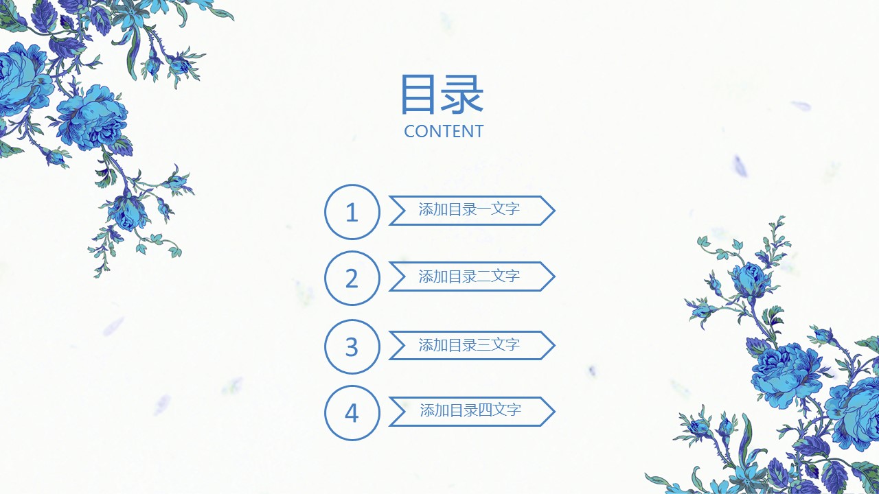 商务.述职报告3167的PPT模板-2/30