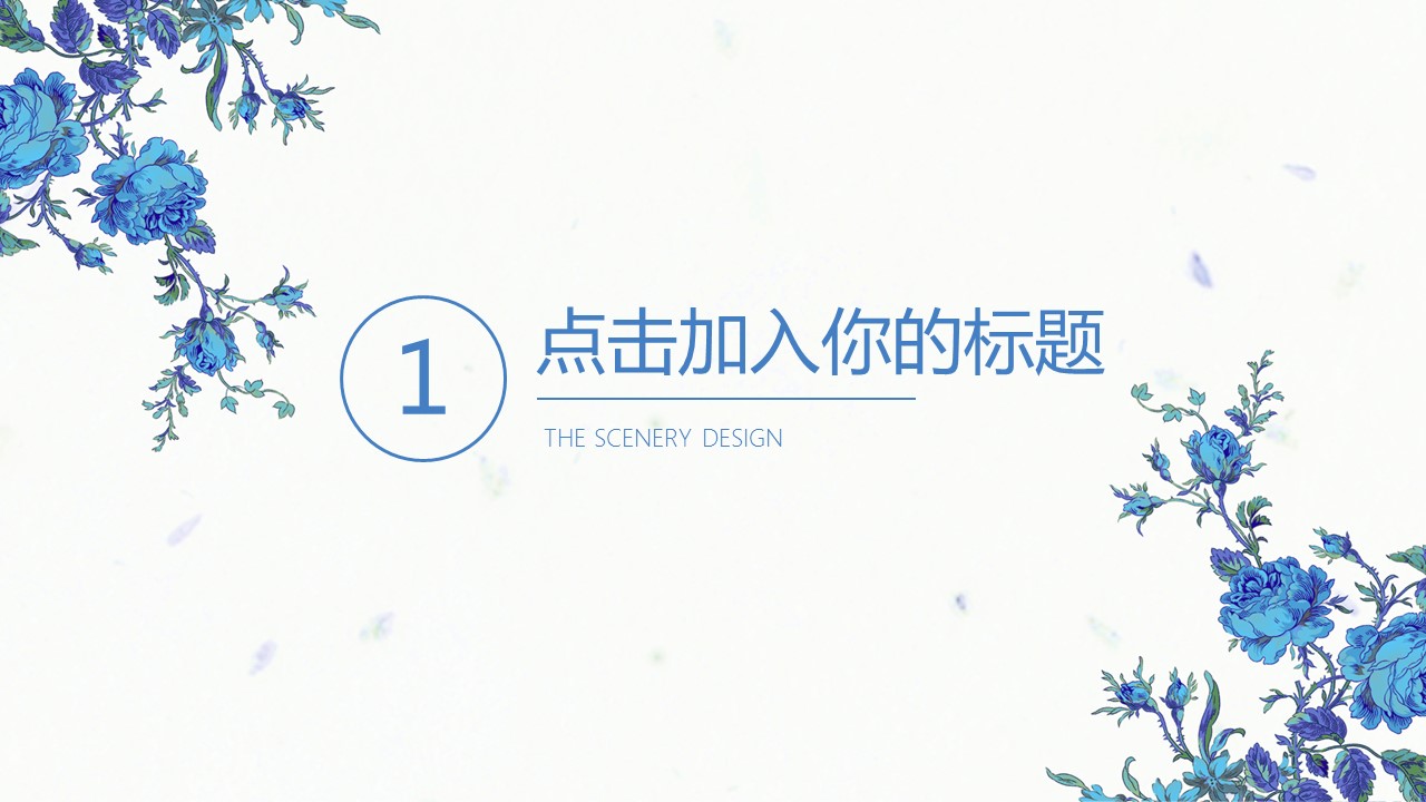 商务.述职报告3167的PPT模板-3/30