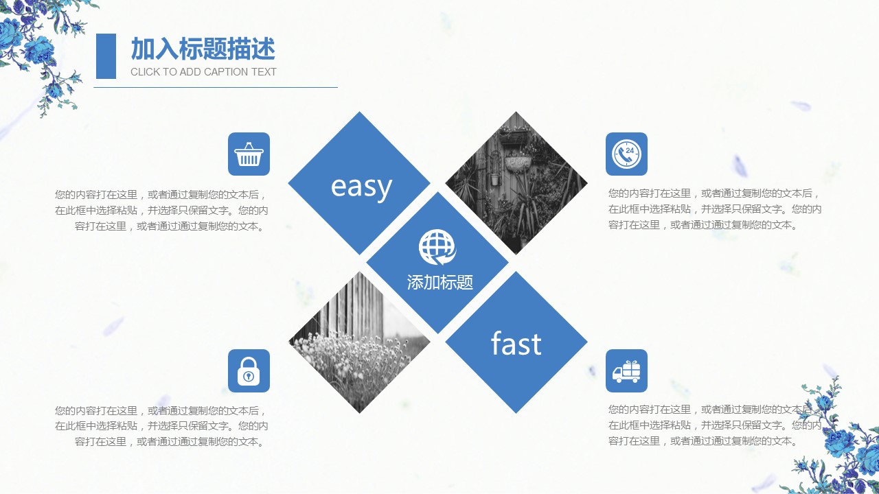商务.述职报告3167的PPT模板-4/30