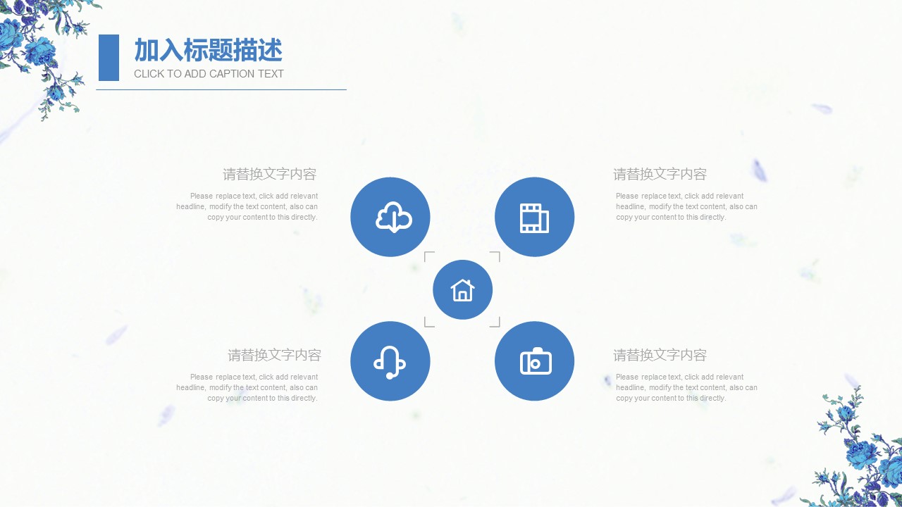 商务.述职报告3167的PPT模板-7/30