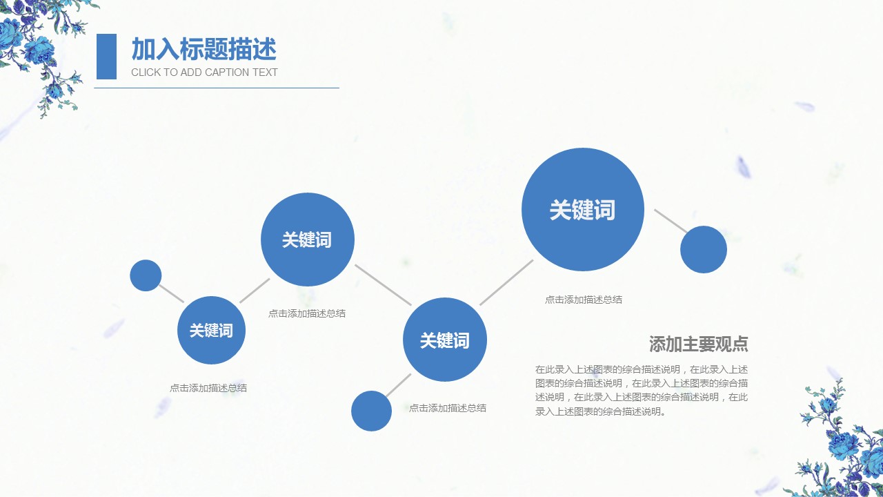 商务.述职报告3167的PPT模板-10/30