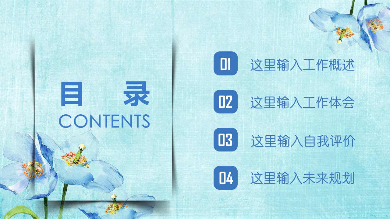 商务.述职报告3168的PPT模板-2/31