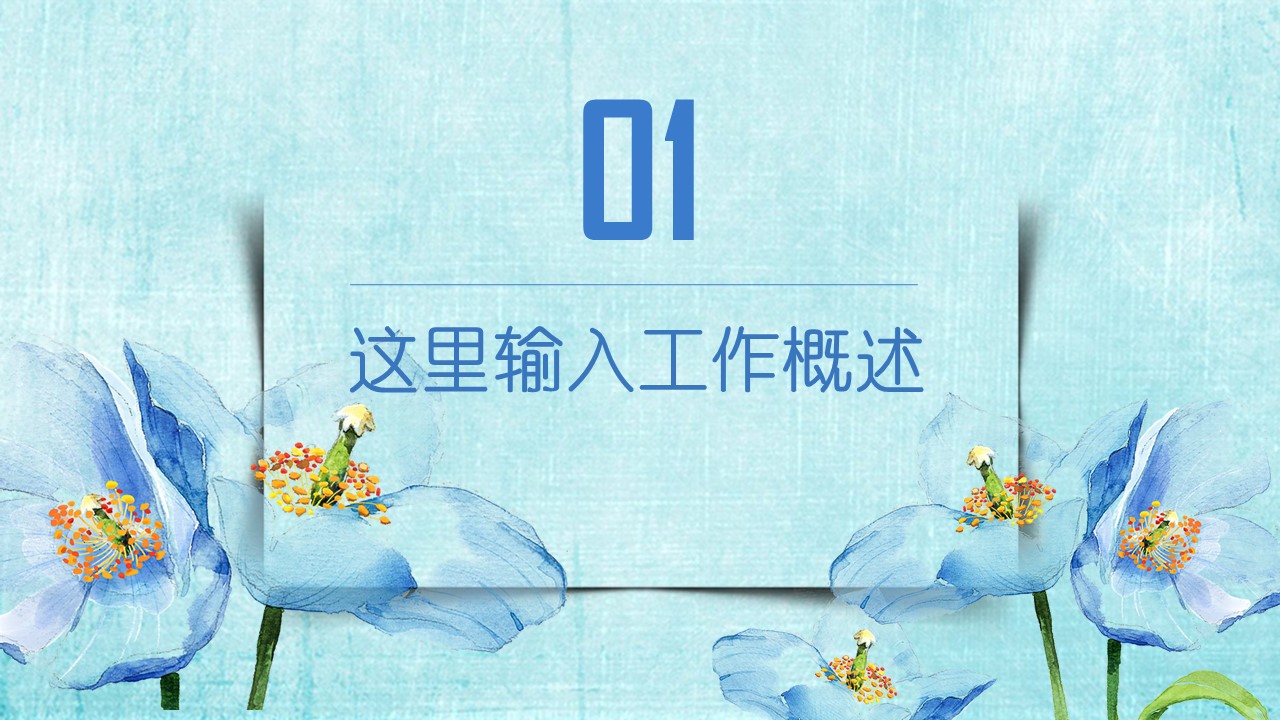 商务.述职报告3168的PPT模板-3/31