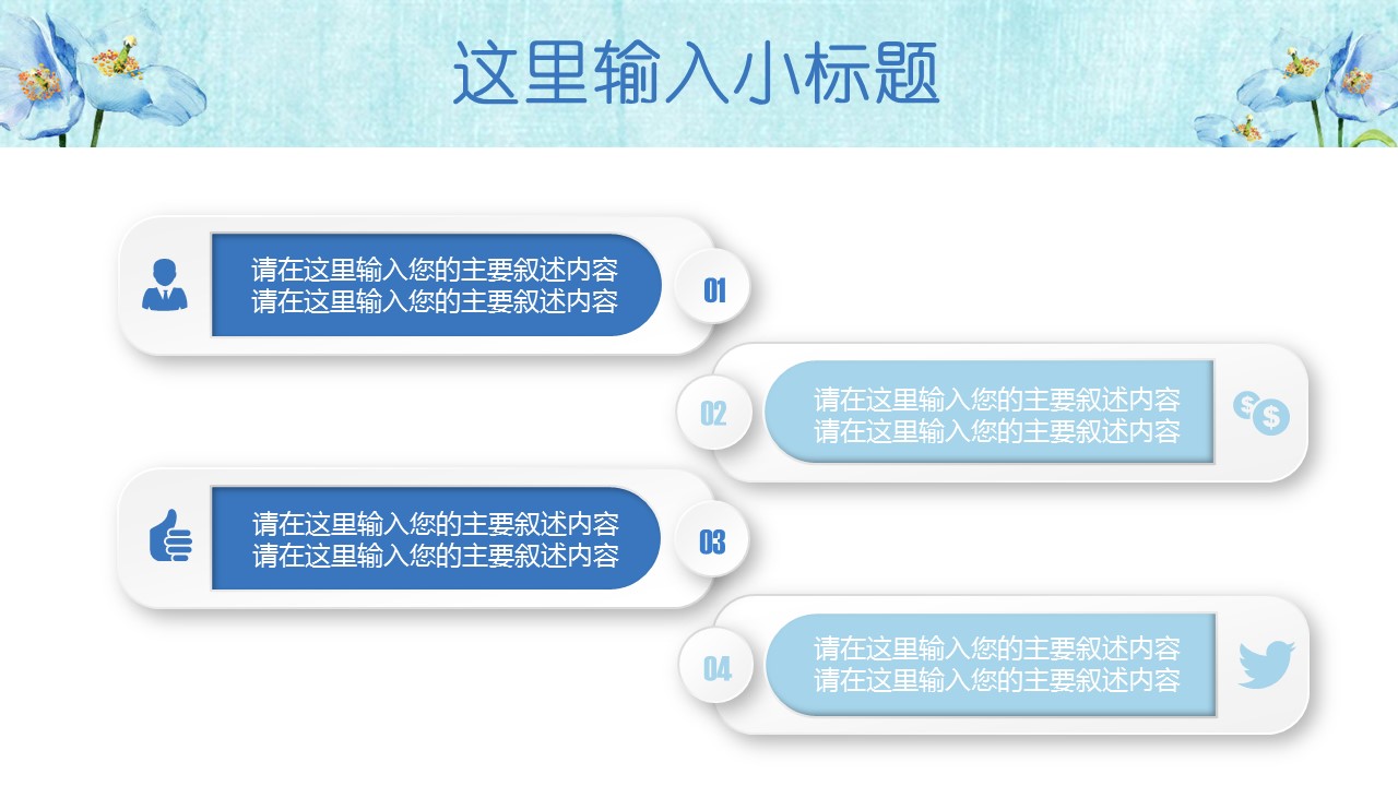 商务.述职报告3168的PPT模板-4/31