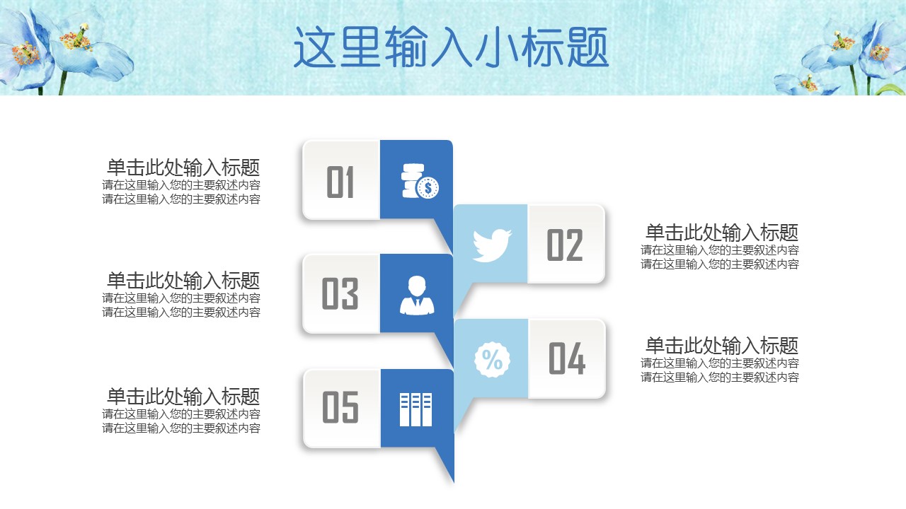 商务.述职报告3168的PPT模板-6/31