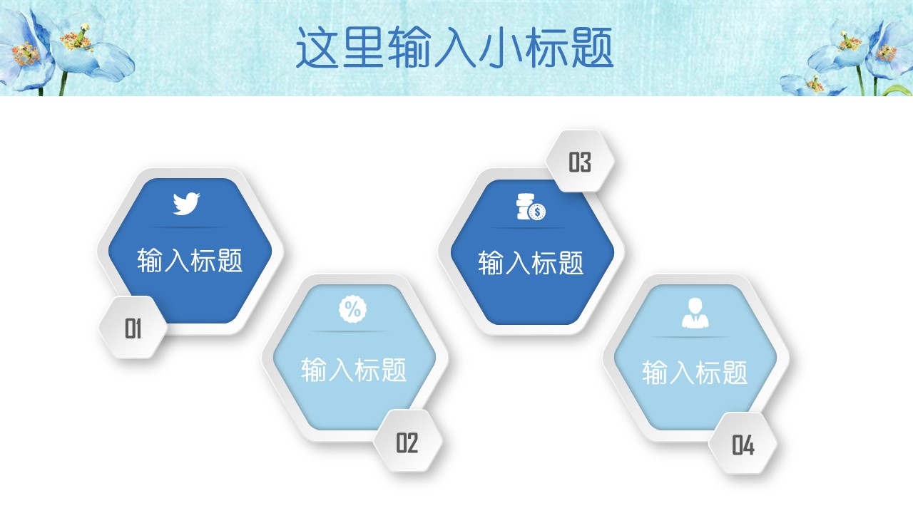 商务.述职报告3168的PPT模板-7/31