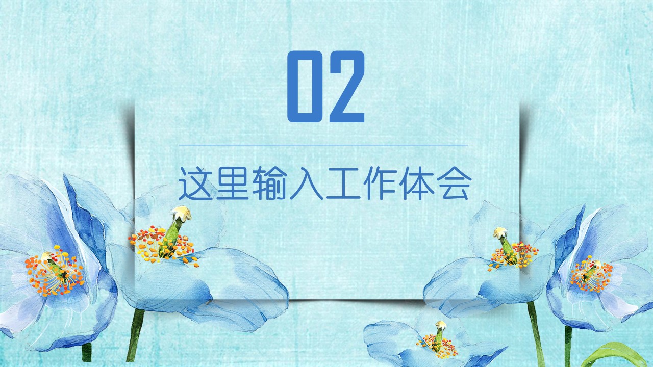 商务.述职报告3168的PPT模板-9/31