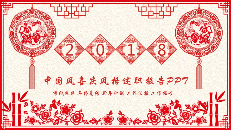 商务.述职报告3169的PPT模板-1/29