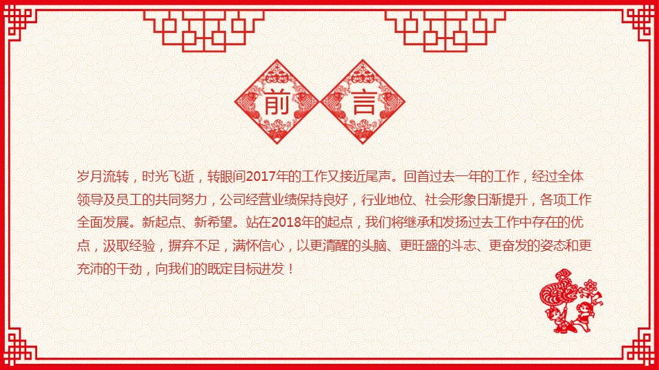 商务.述职报告3169的PPT模板-2/29