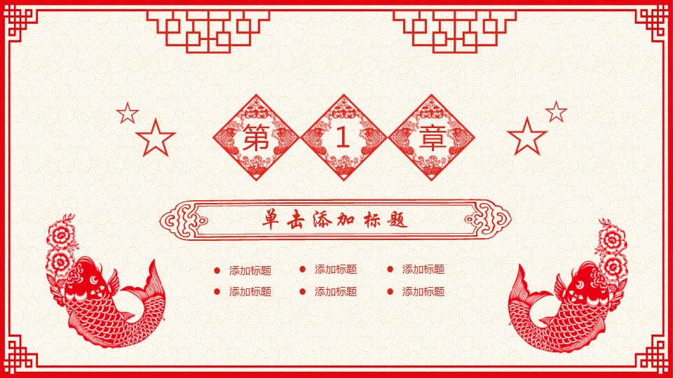 商务.述职报告3169的PPT模板-4/29