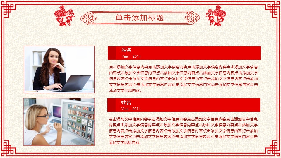 商务.述职报告3169的PPT模板-5/29