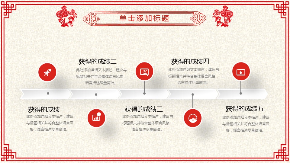 商务.述职报告3169的PPT模板-6/29