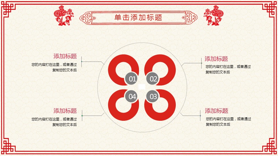 商务.述职报告3169的PPT模板-7/29