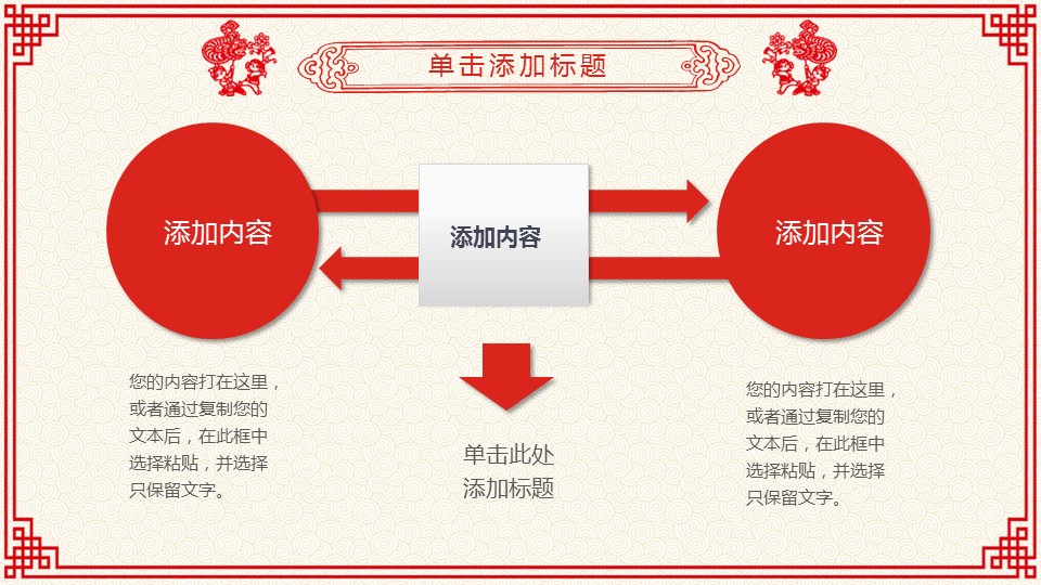 商务.述职报告3169的PPT模板-8/29