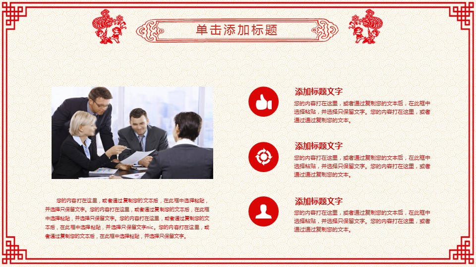 商务.述职报告3169的PPT模板-10/29