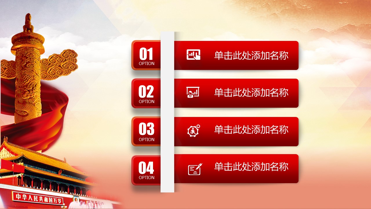 商务.述职报告3170的PPT模板-2/32