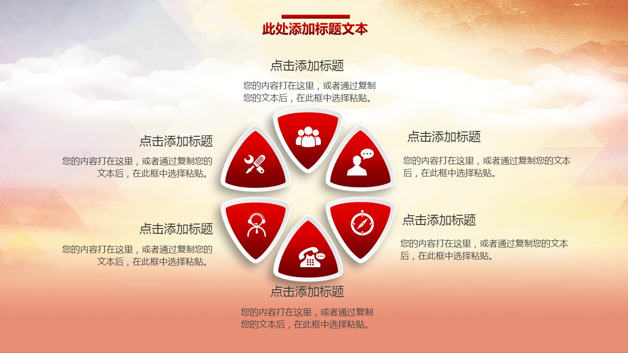 商务.述职报告3170的PPT模板-4/32