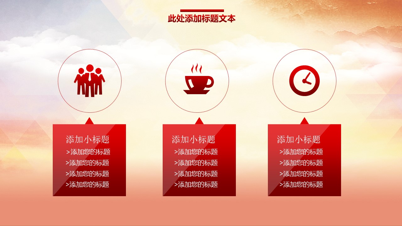 商务.述职报告3170的PPT模板-5/32