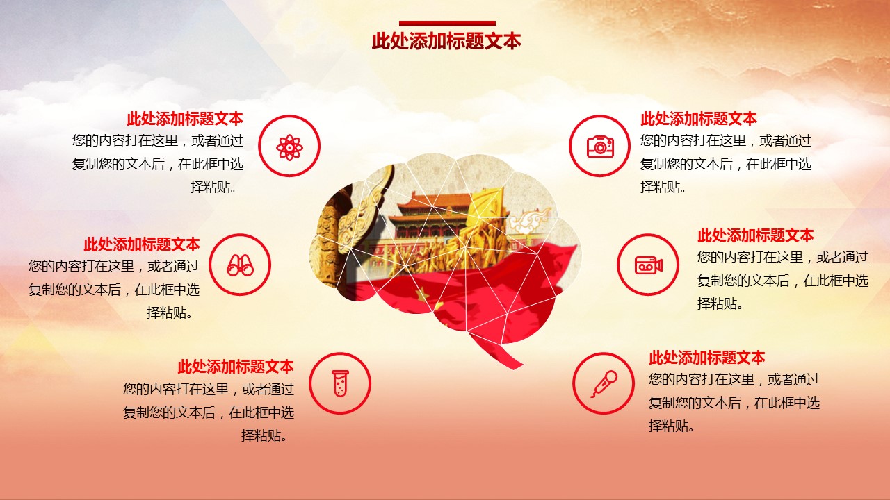 商务.述职报告3170的PPT模板-6/32