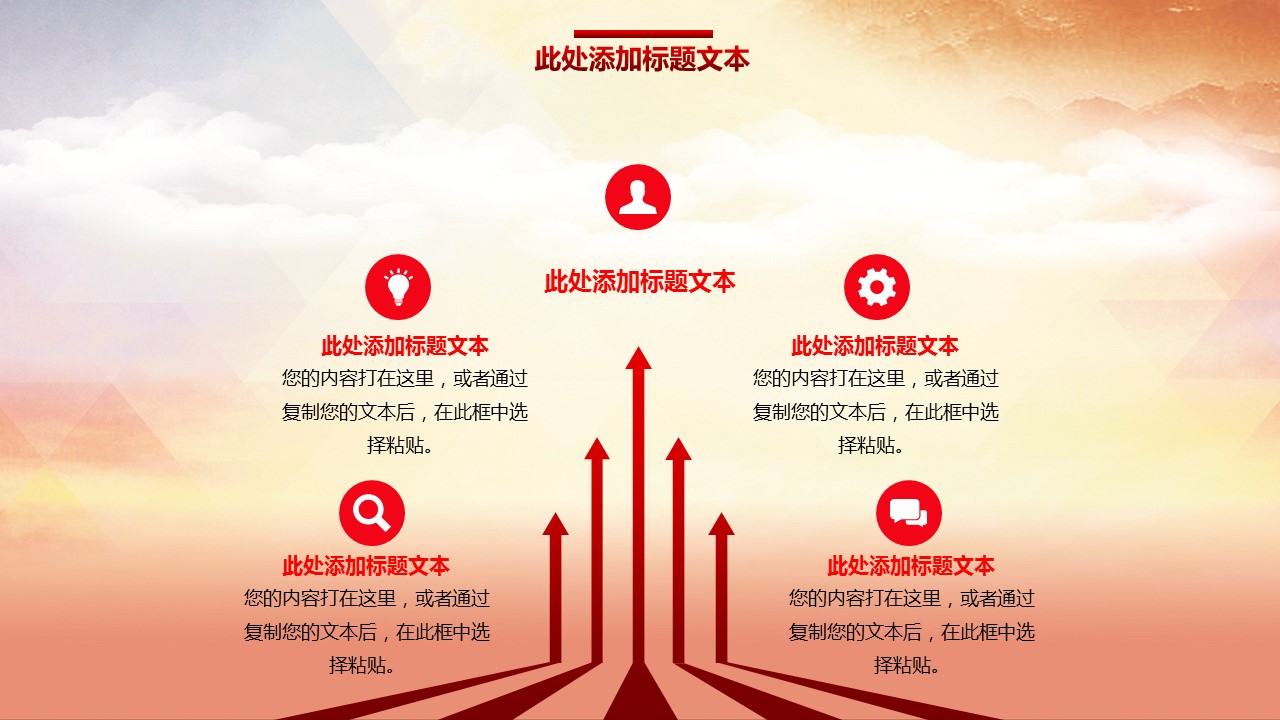 商务.述职报告3170的PPT模板-7/32