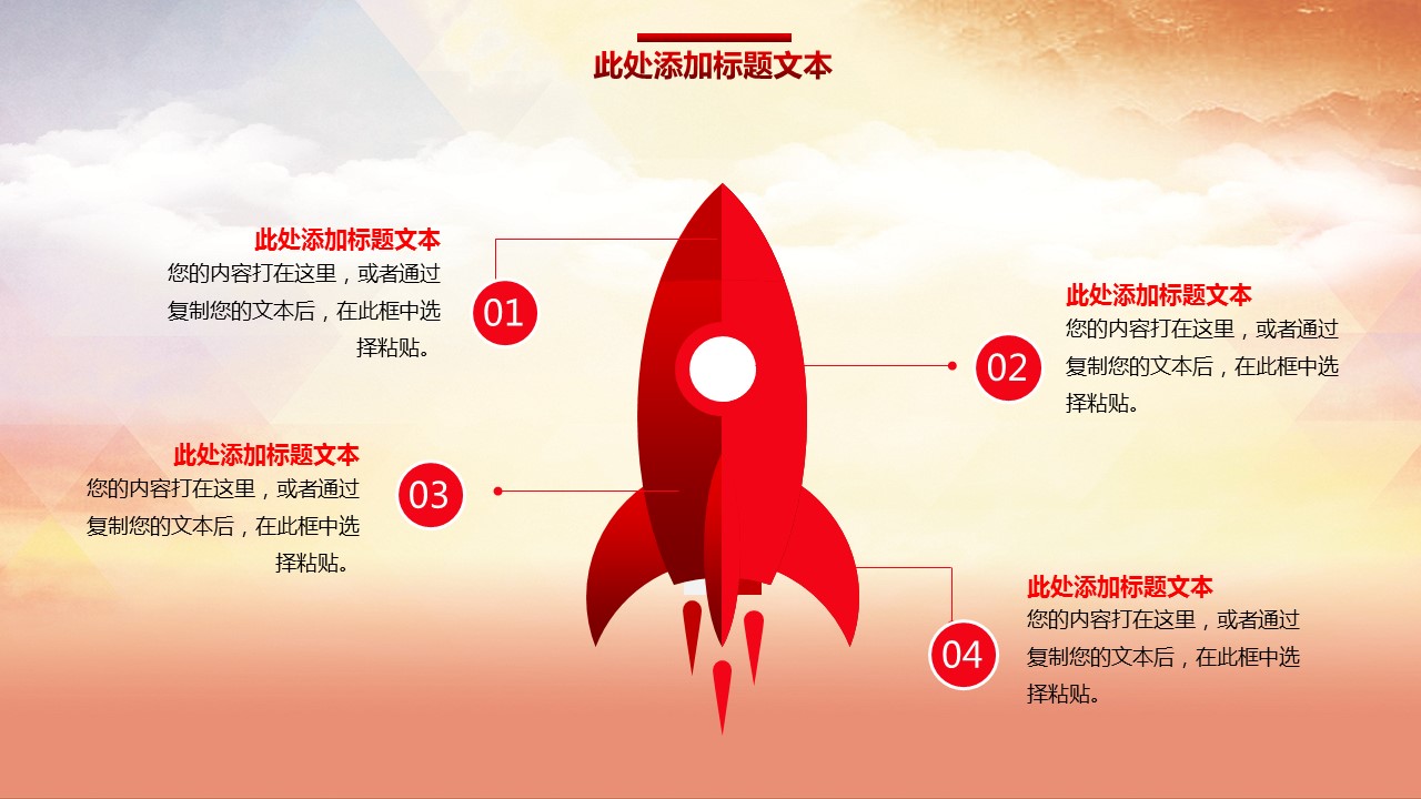 商务.述职报告3170的PPT模板-8/32
