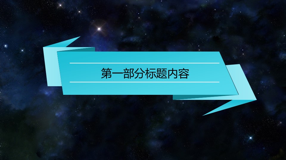 D全息人像商务科技动态PPT模板的PPT模板-3/33