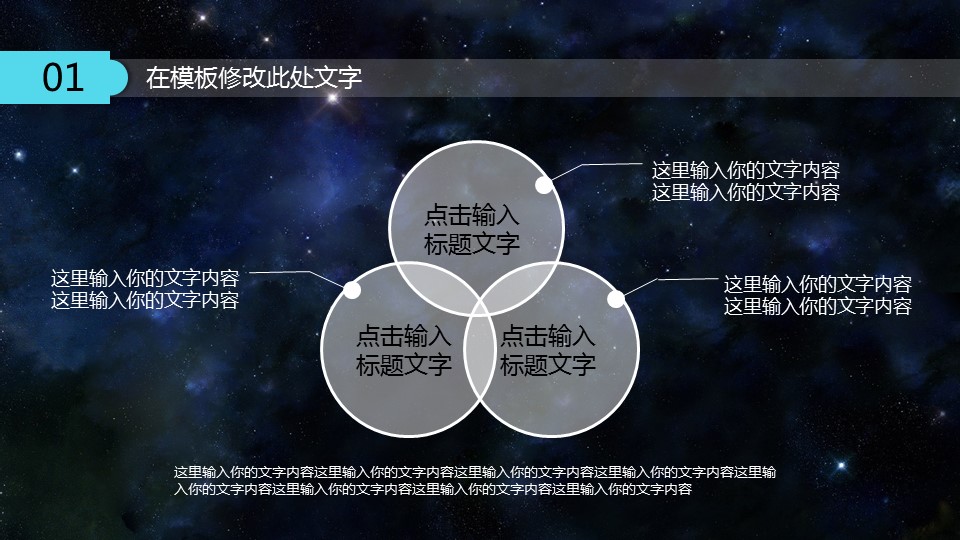 D全息人像商务科技动态PPT模板的PPT模板-4/33