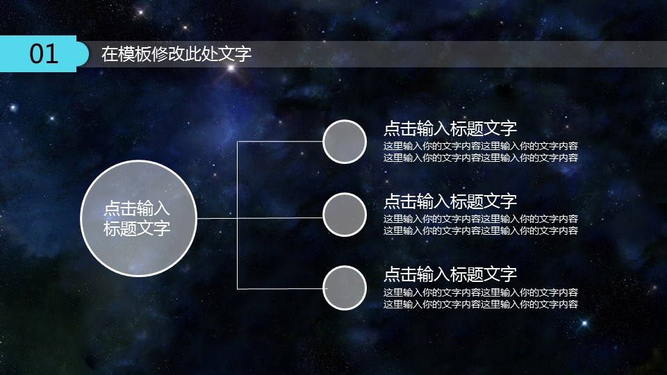 D全息人像商务科技动态PPT模板的PPT模板-6/33