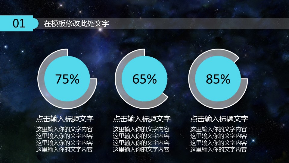 D全息人像商务科技动态PPT模板的PPT模板-7/33