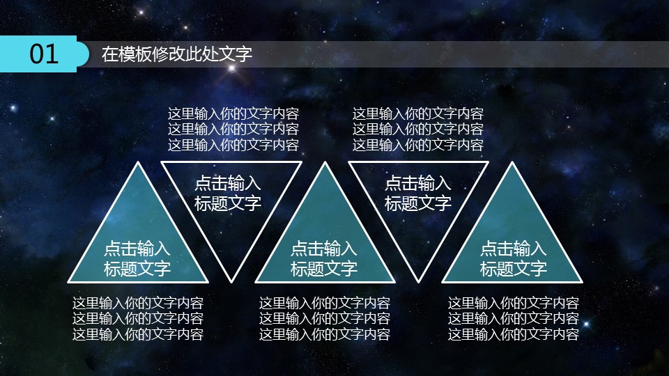 D全息人像商务科技动态PPT模板的PPT模板-8/33