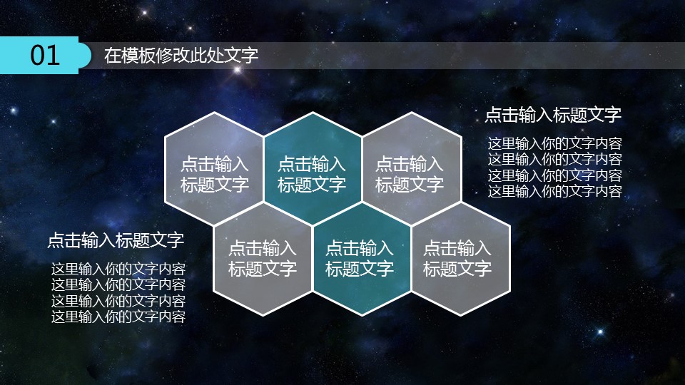 D全息人像商务科技动态PPT模板的PPT模板-9/33