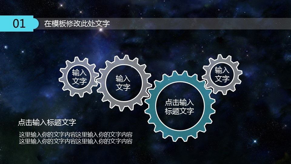 D全息人像商务科技动态PPT模板的PPT模板-10/33
