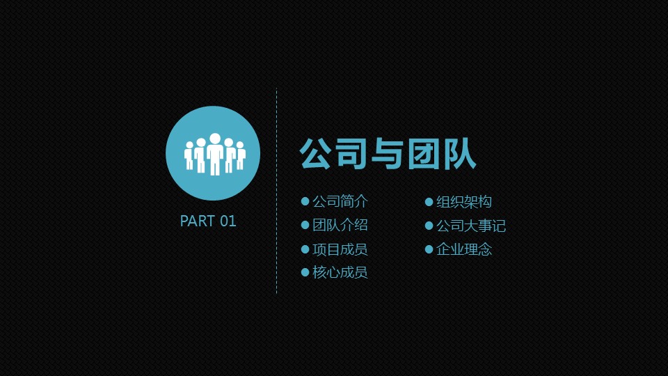 商务.2大气磨砂投资创业计划书的PPT模板-4/50
