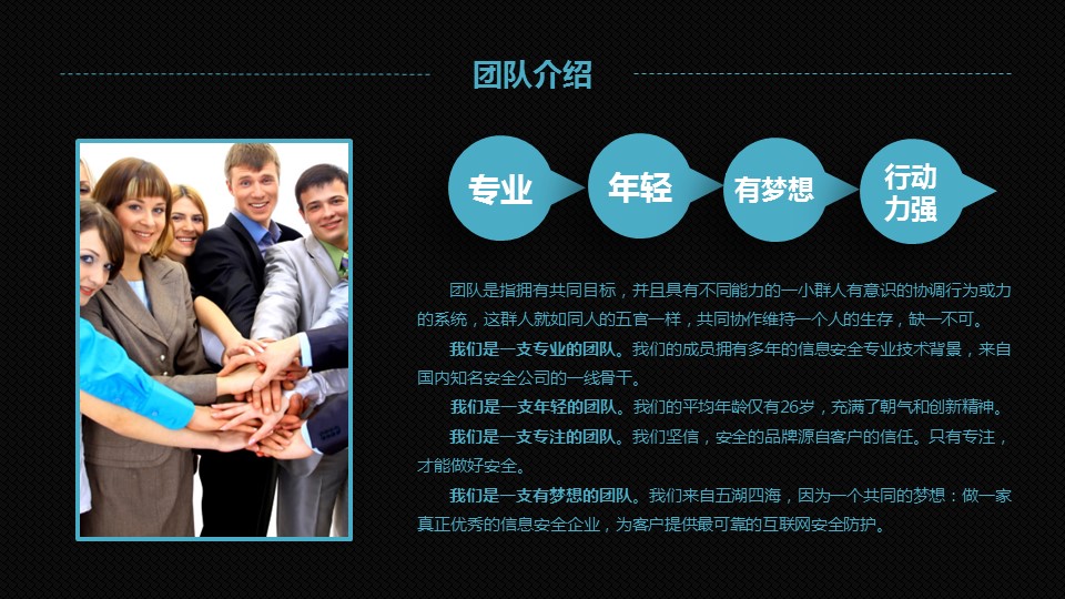 商务.2大气磨砂投资创业计划书的PPT模板-6/50