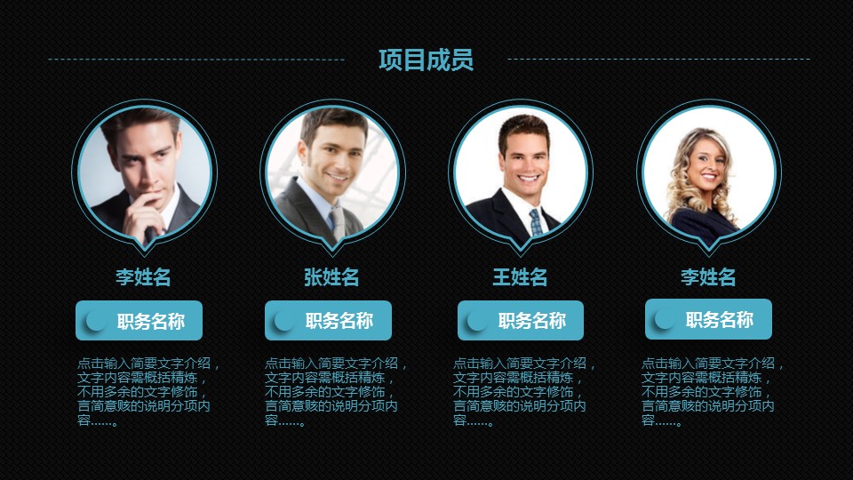 商务.2大气磨砂投资创业计划书的PPT模板-7/50
