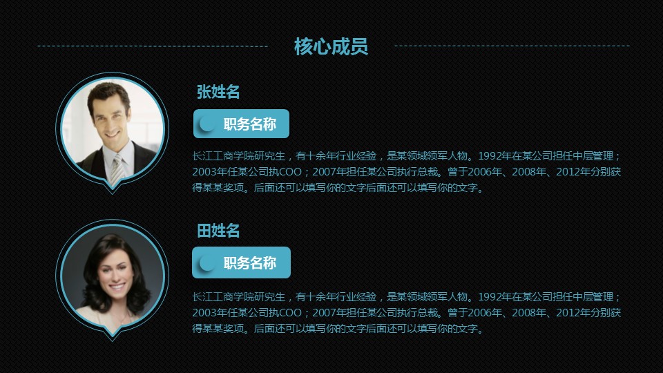 商务.2大气磨砂投资创业计划书的PPT模板-8/50