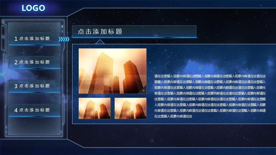 商务.3酷炫科技感PPT模板的PPT模板-4/36