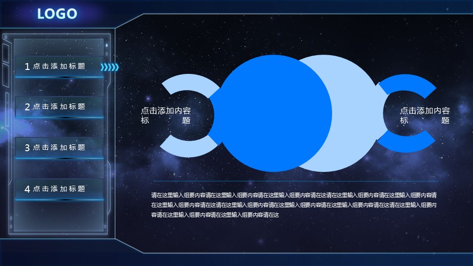 商务.3酷炫科技感PPT模板的PPT模板-6/36